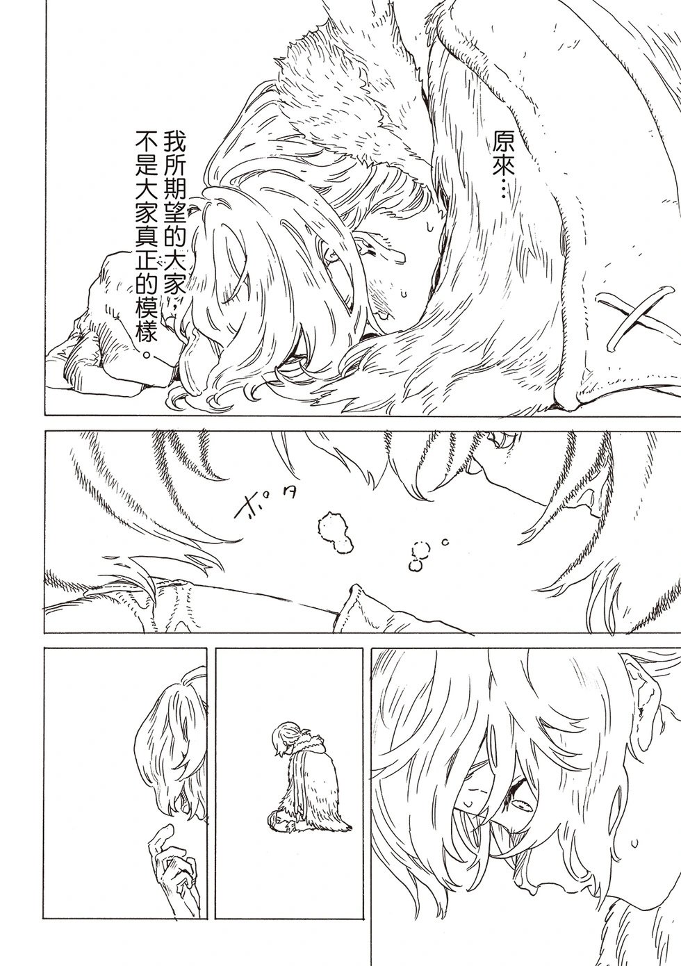 第199.2话