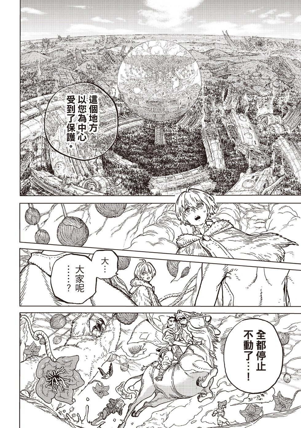 第199.2话