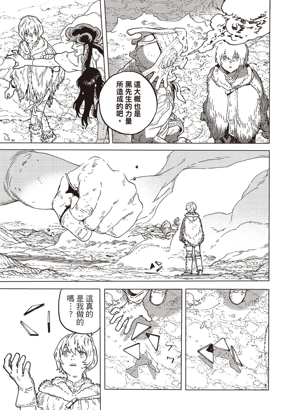 第199.2话