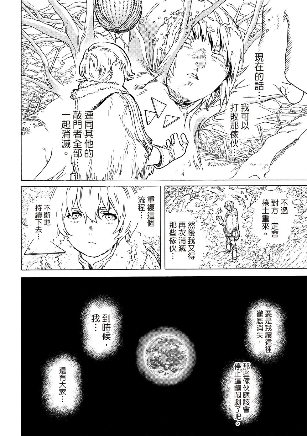 第199.2话