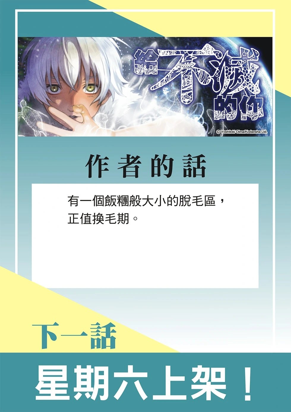 第199.2话