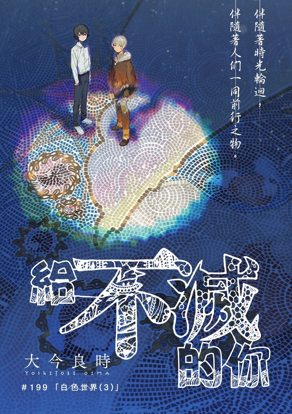 第199.3话