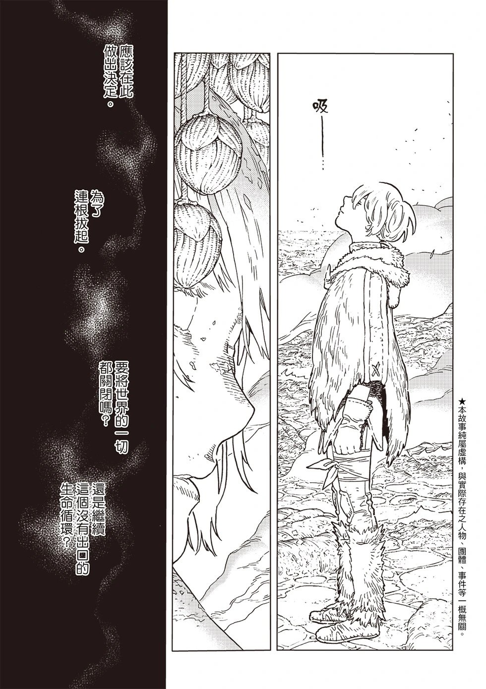 第199.3话