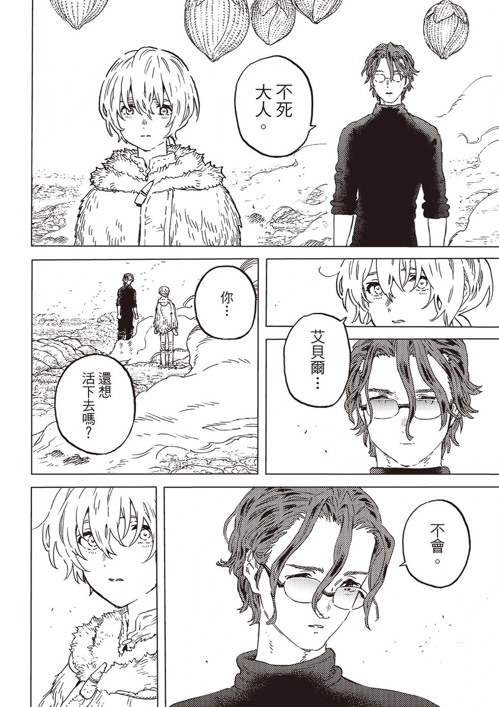 第199.3话