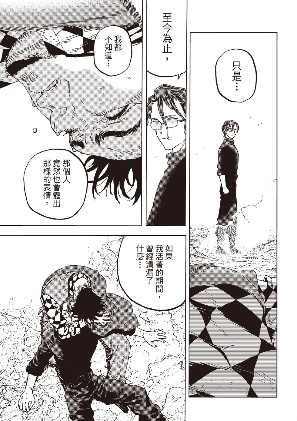 第199.3话