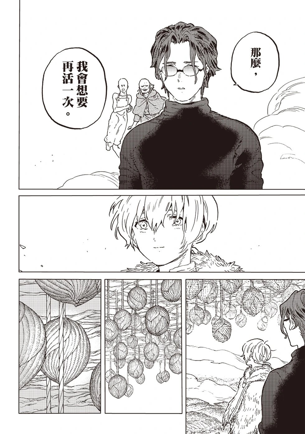 第199.3话