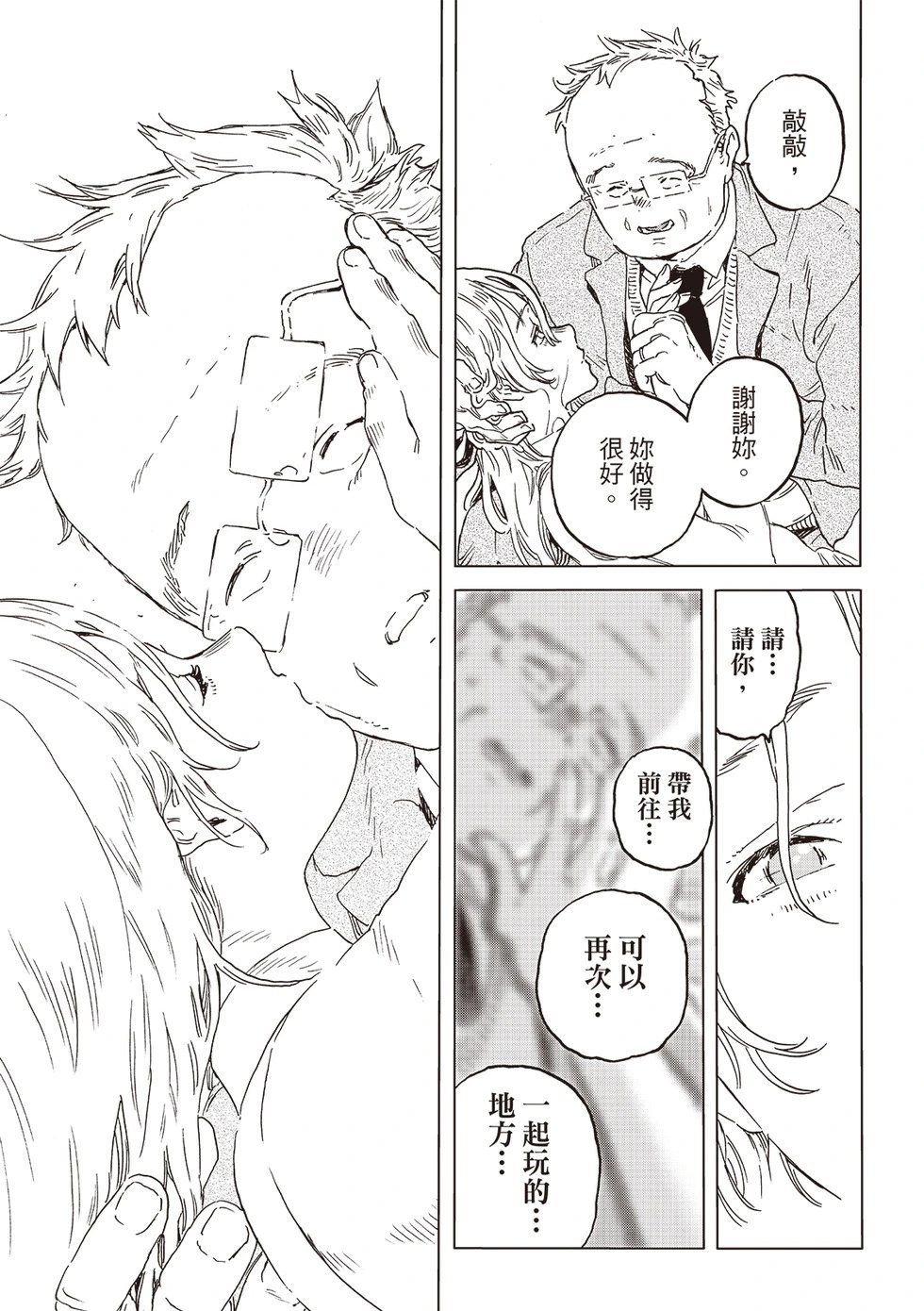 第199.3话