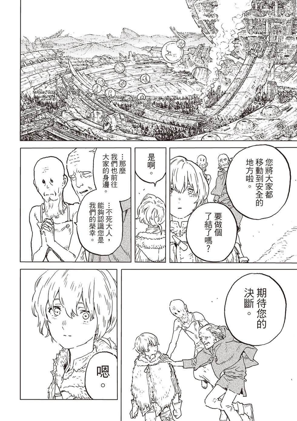 第199.3话