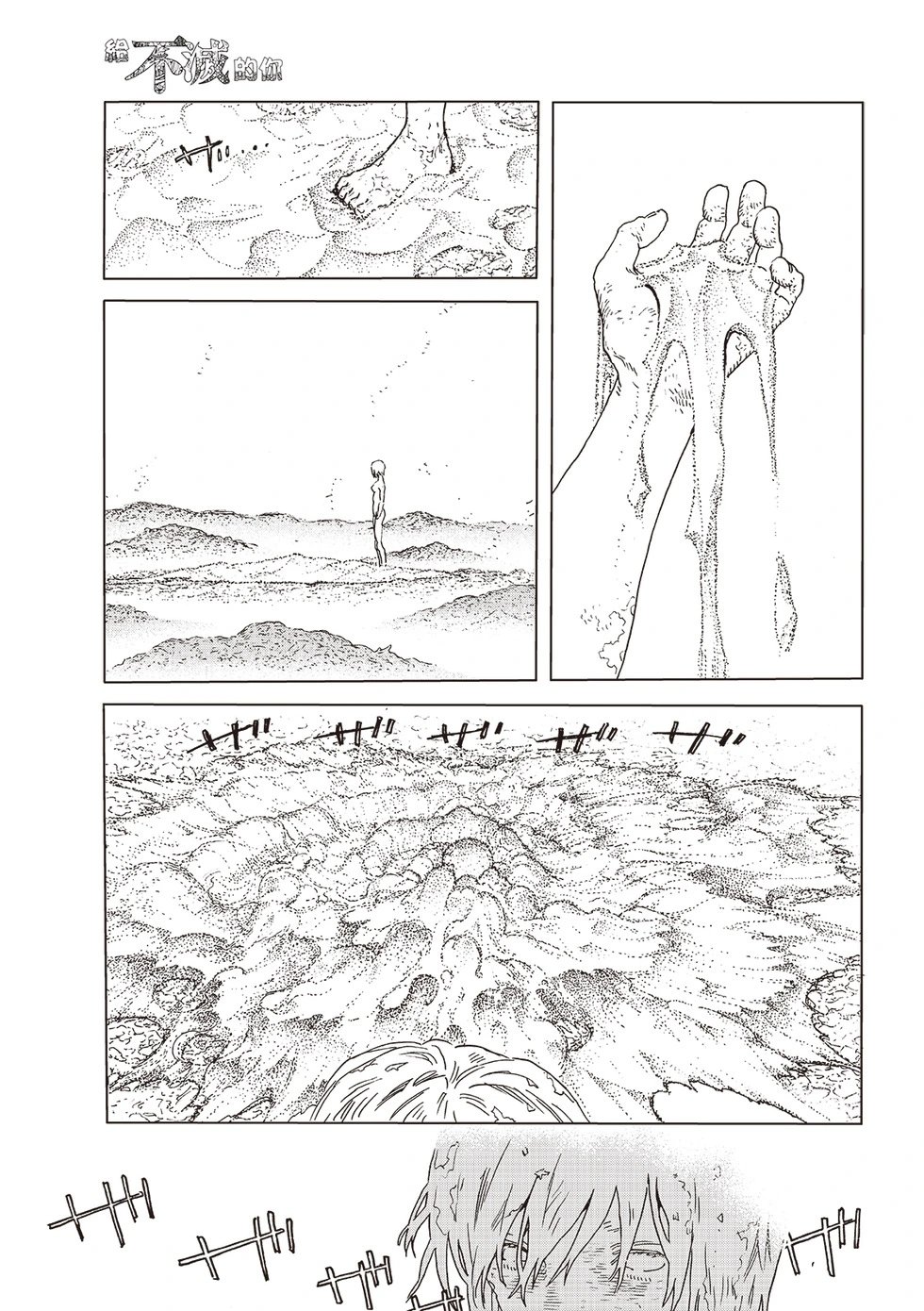 第200.1话