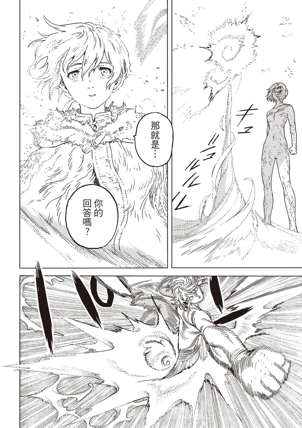 第200.1话