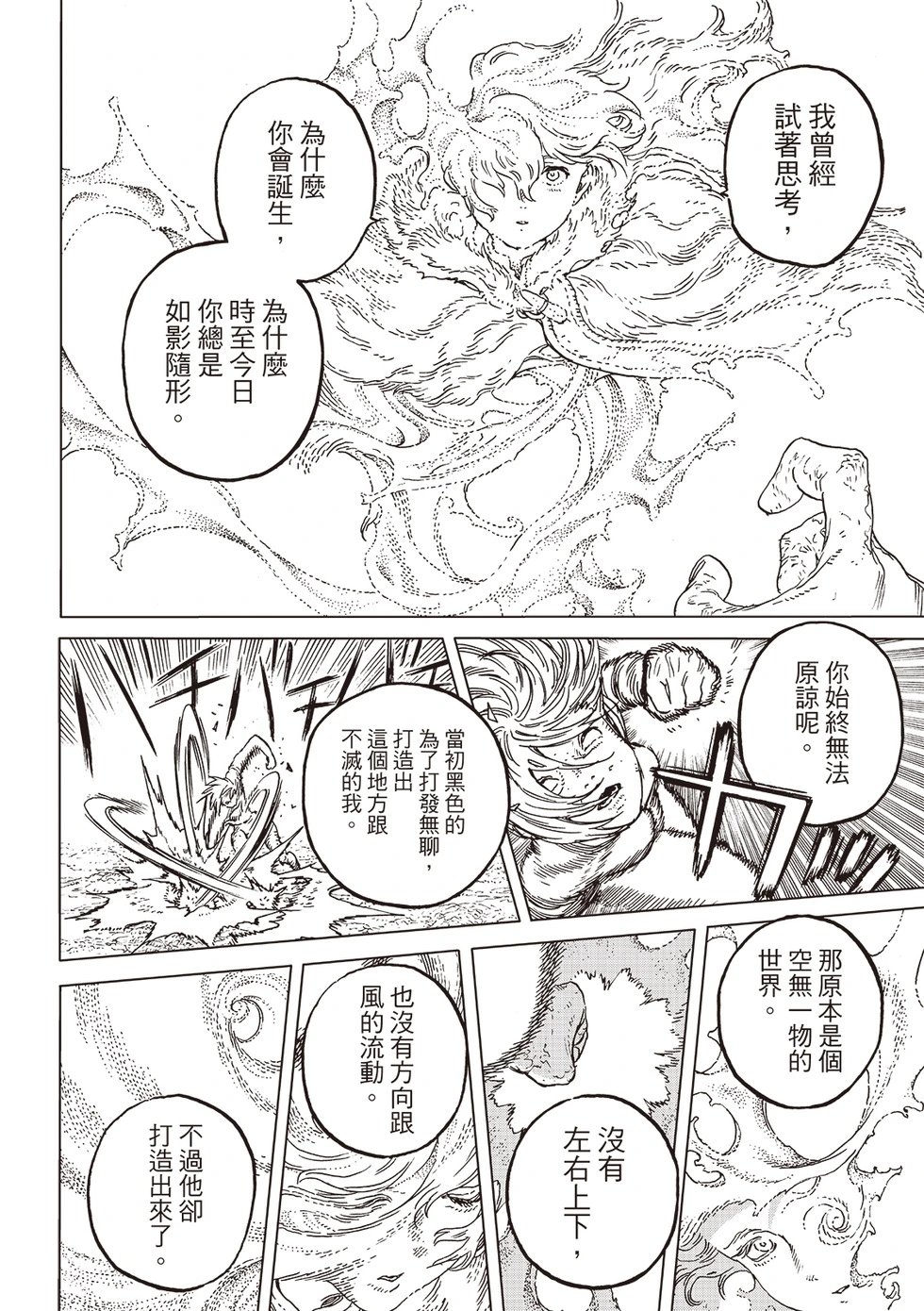 第200.1话