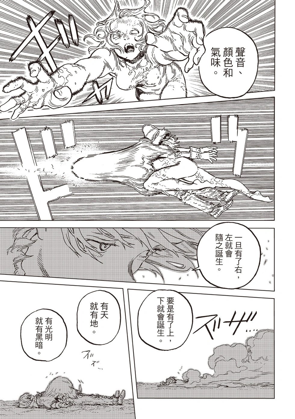 第200.1话