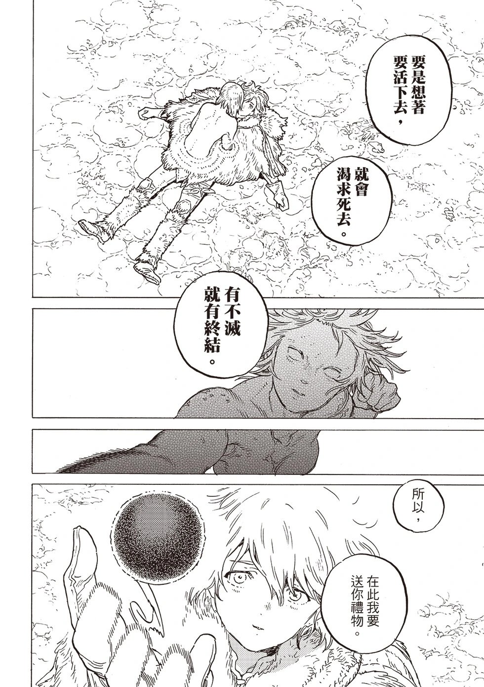 第200.1话