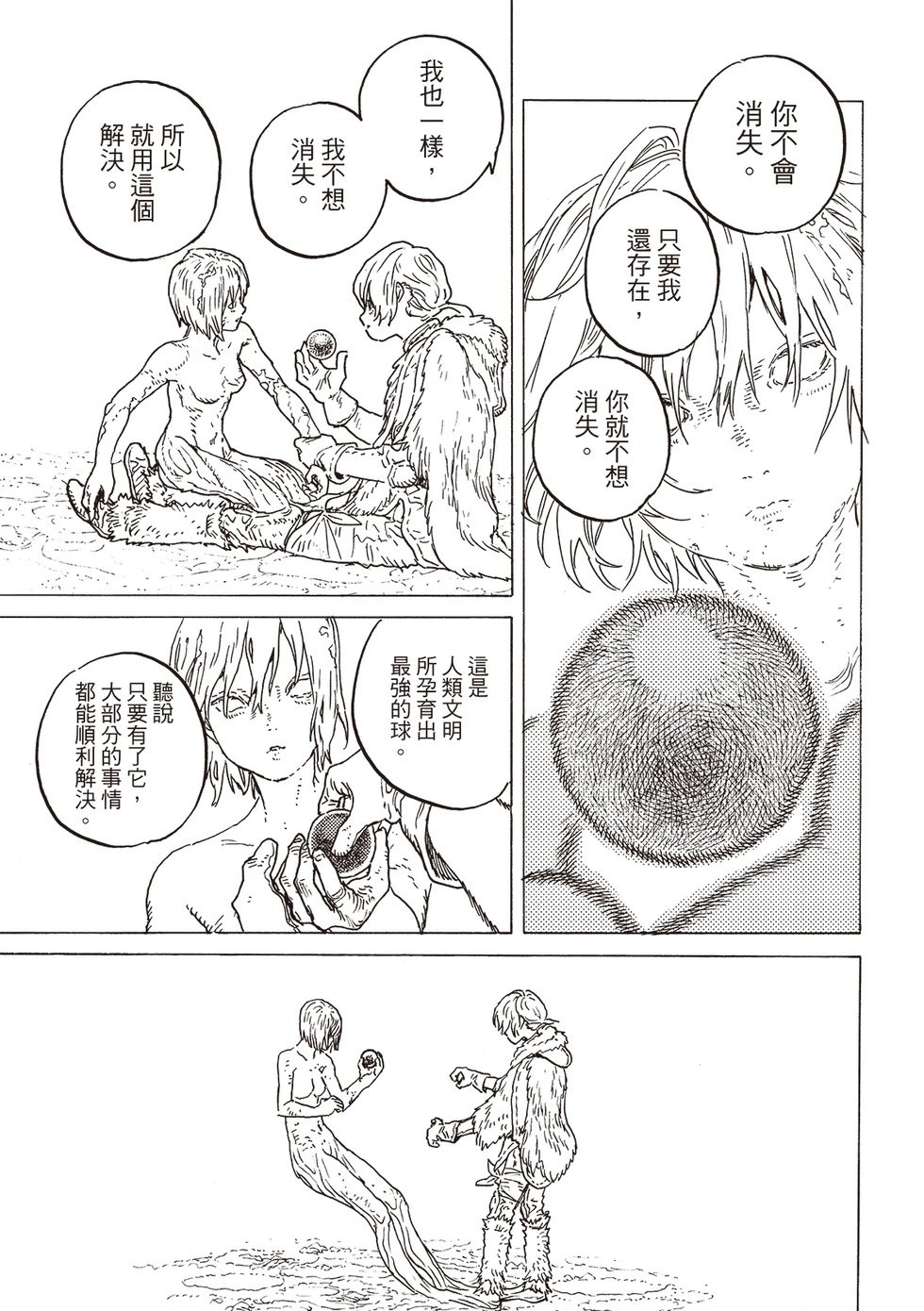 第200.1话