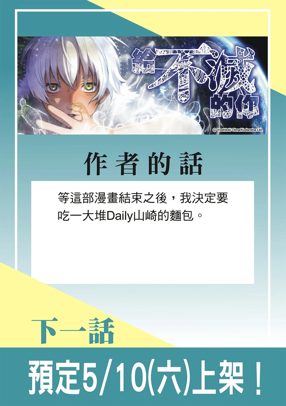 第200.1话