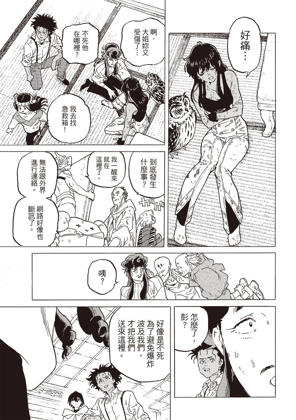 第200.2话