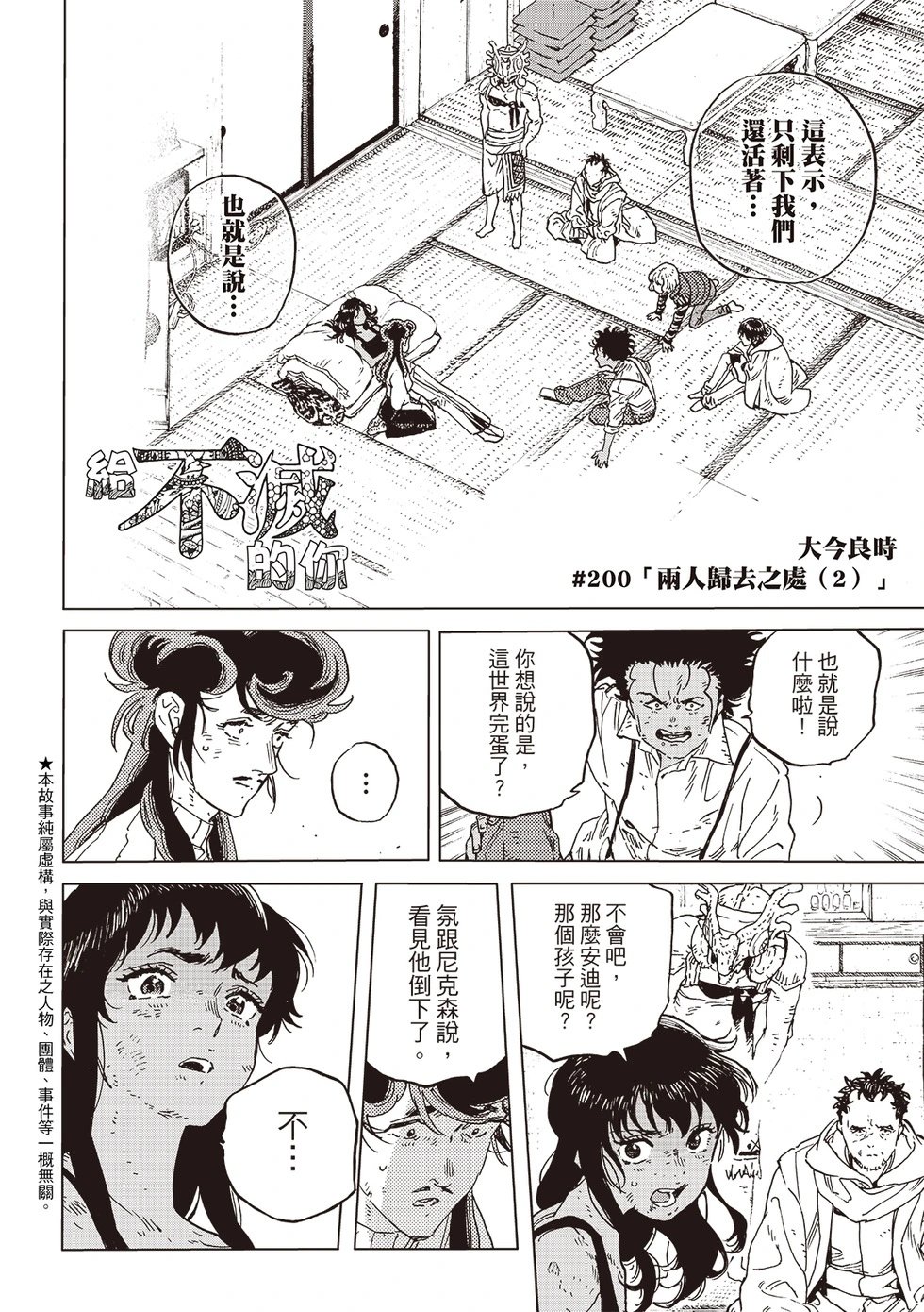 第200.2话