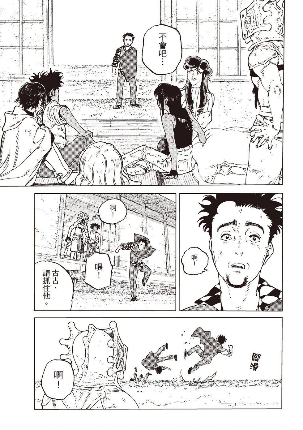 第200.2话