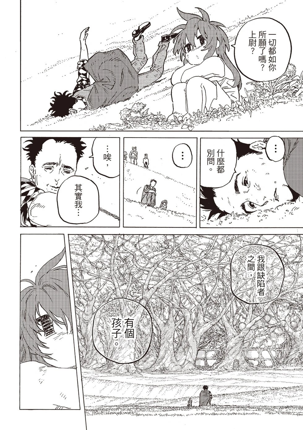 第200.2话