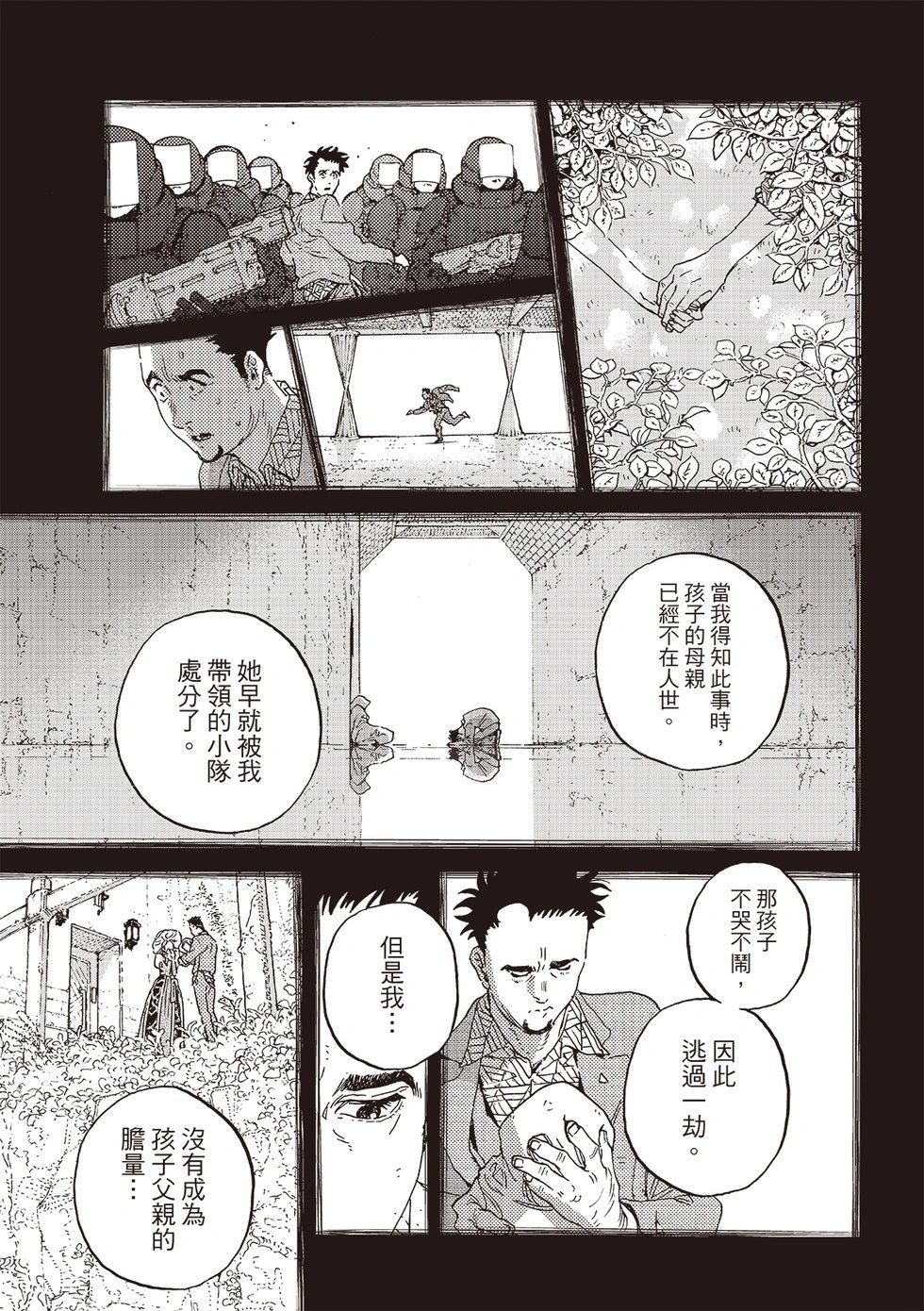 第200.2话