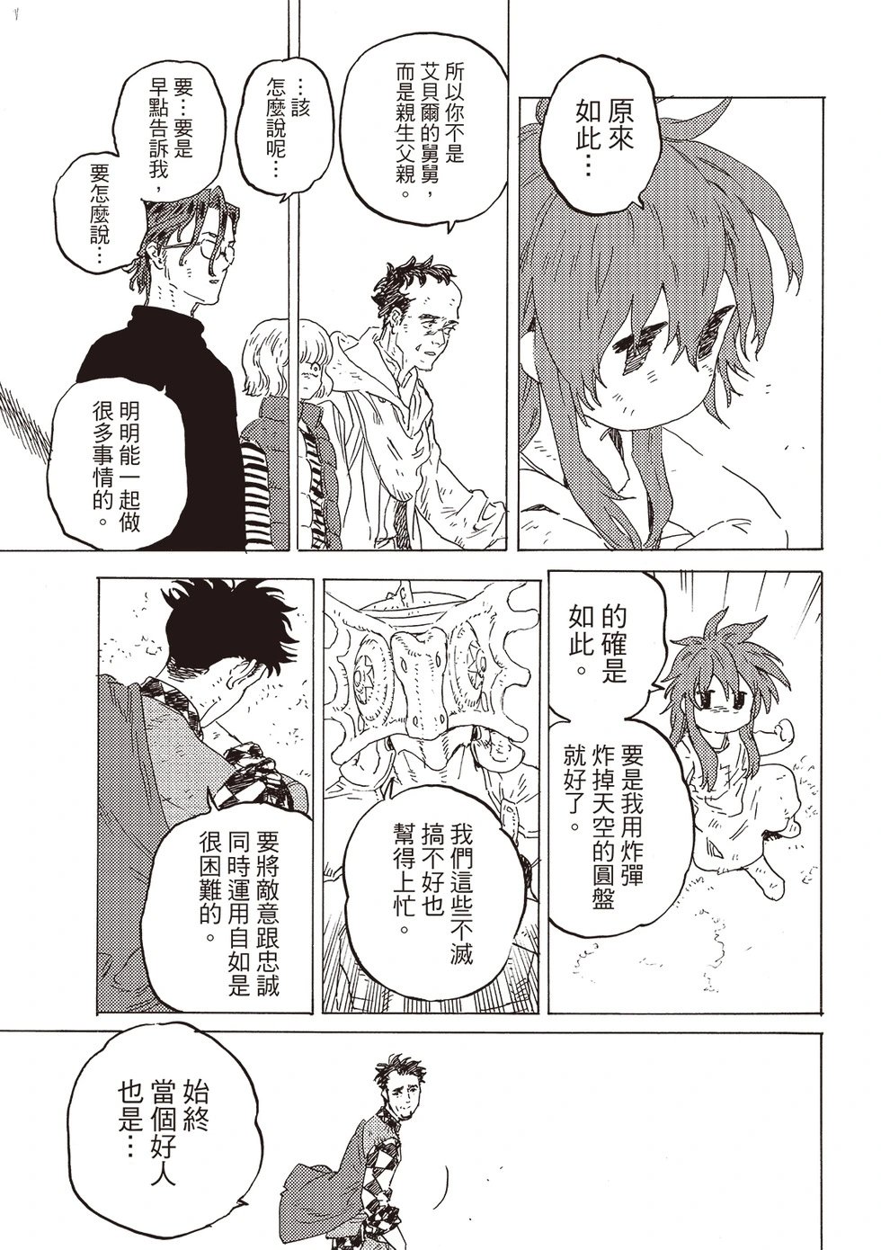 第200.2话
