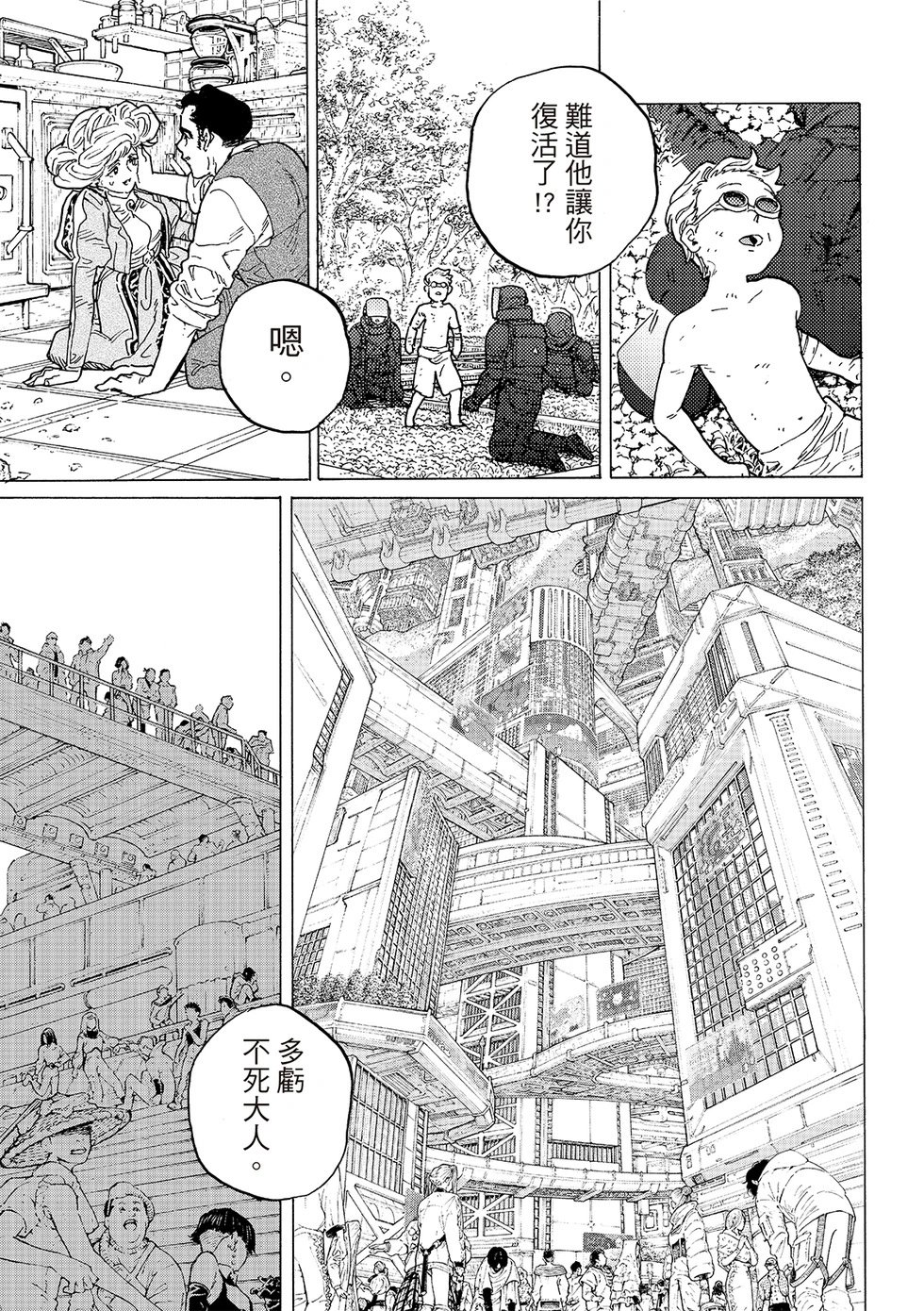 第200.2话