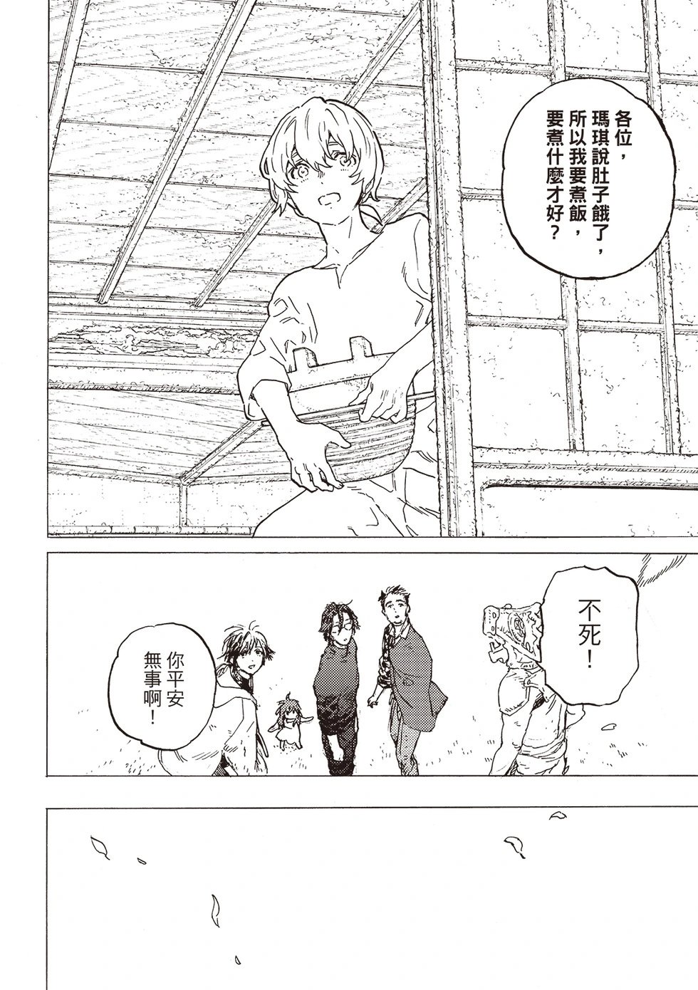 第200.2话