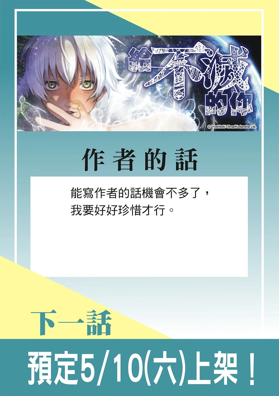 第200.2话