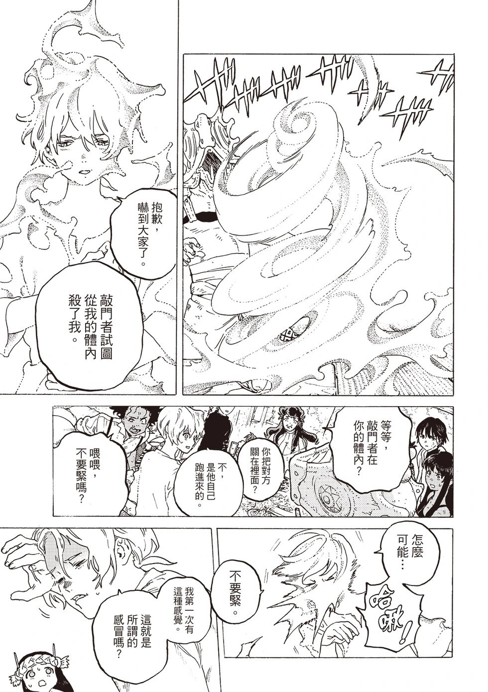 第200.3话