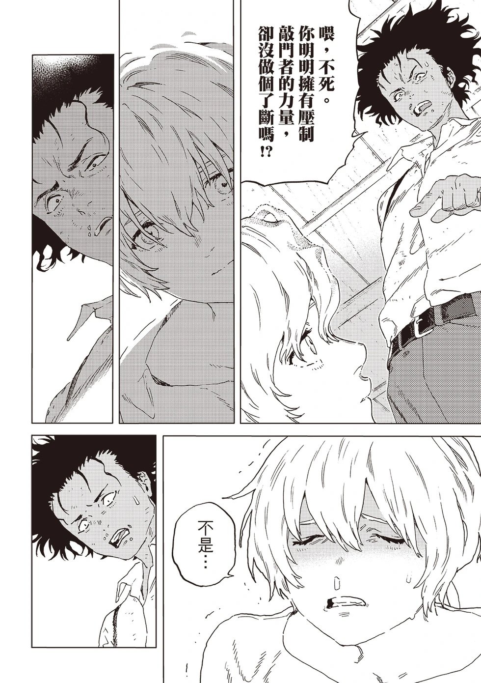 第200.3话