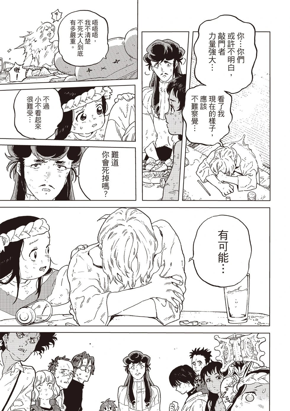 第200.3话