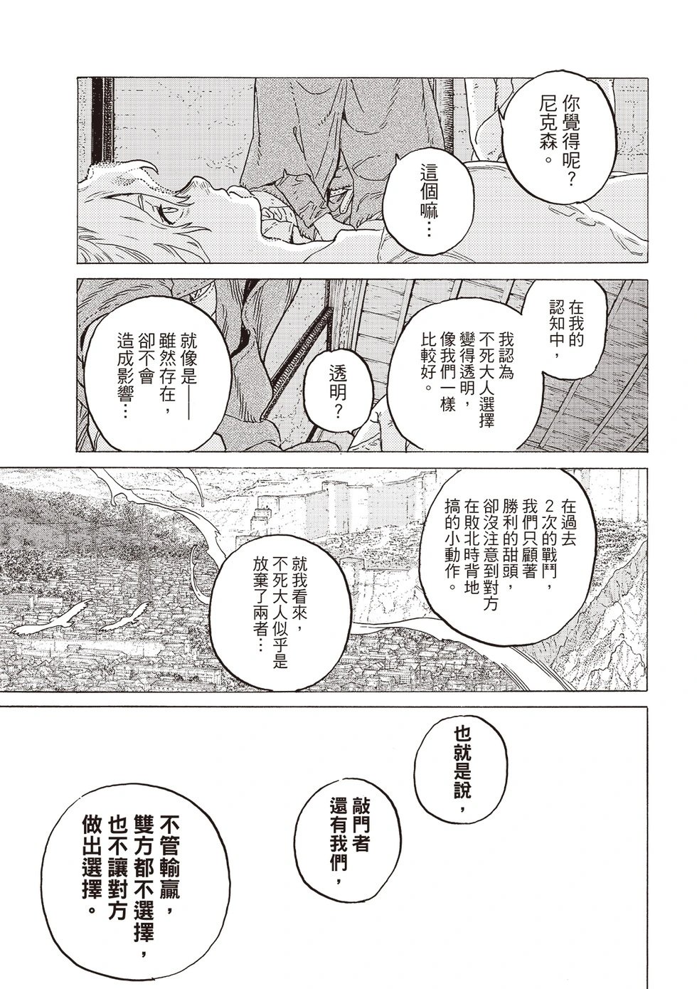 第200.3话