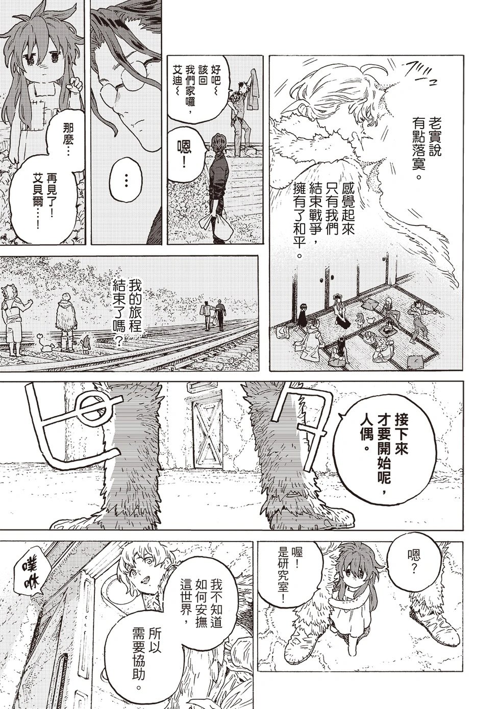 第200.4话