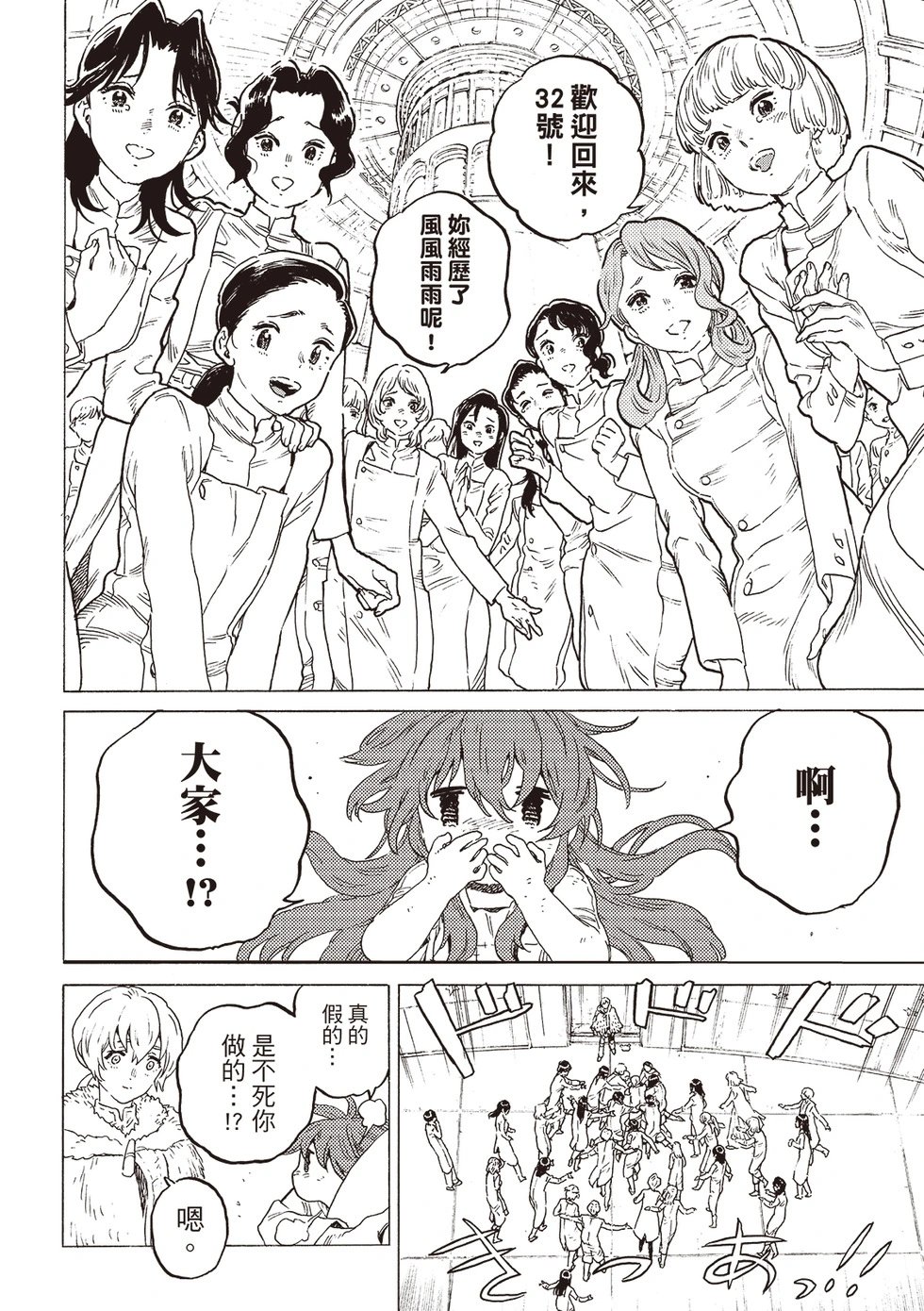 第200.4话