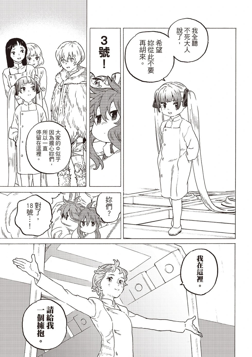 第200.4话