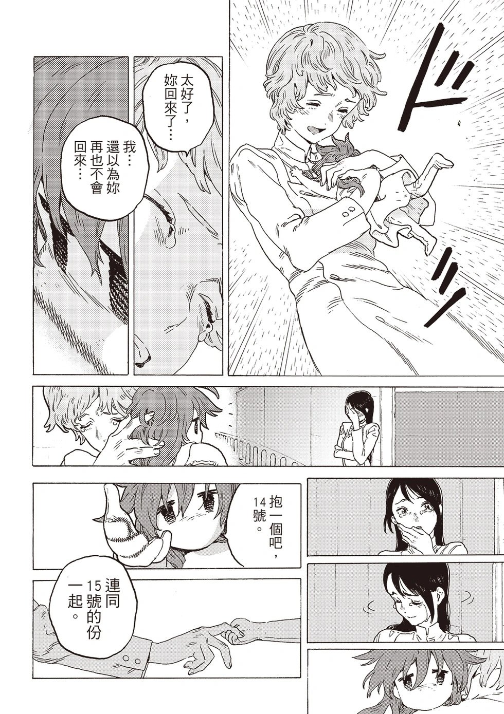 第200.4话