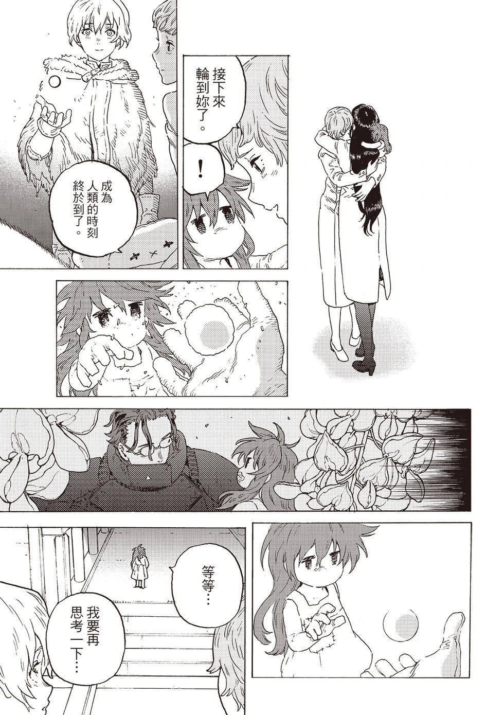 第200.4话