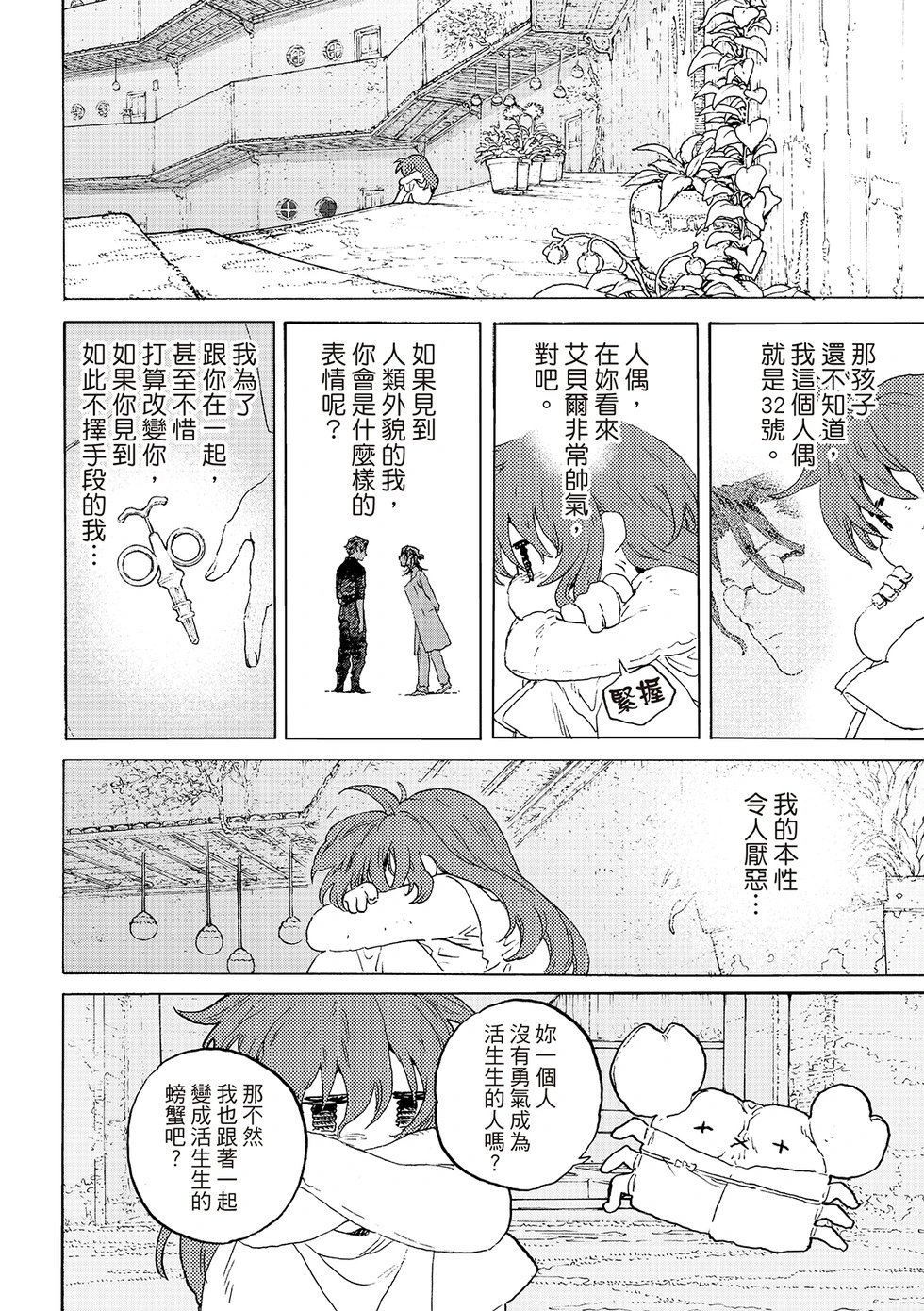 第200.4话