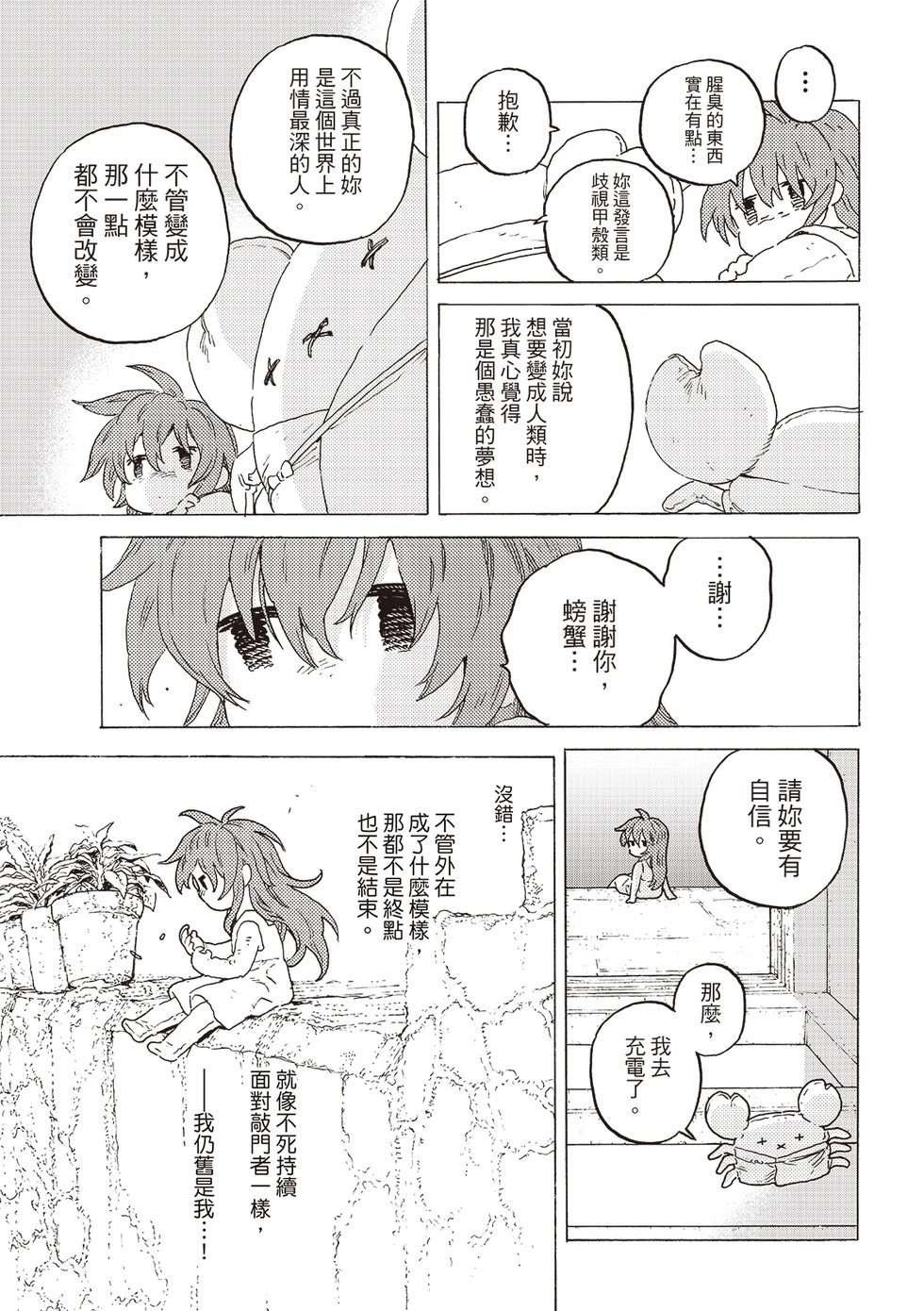 第200.4话