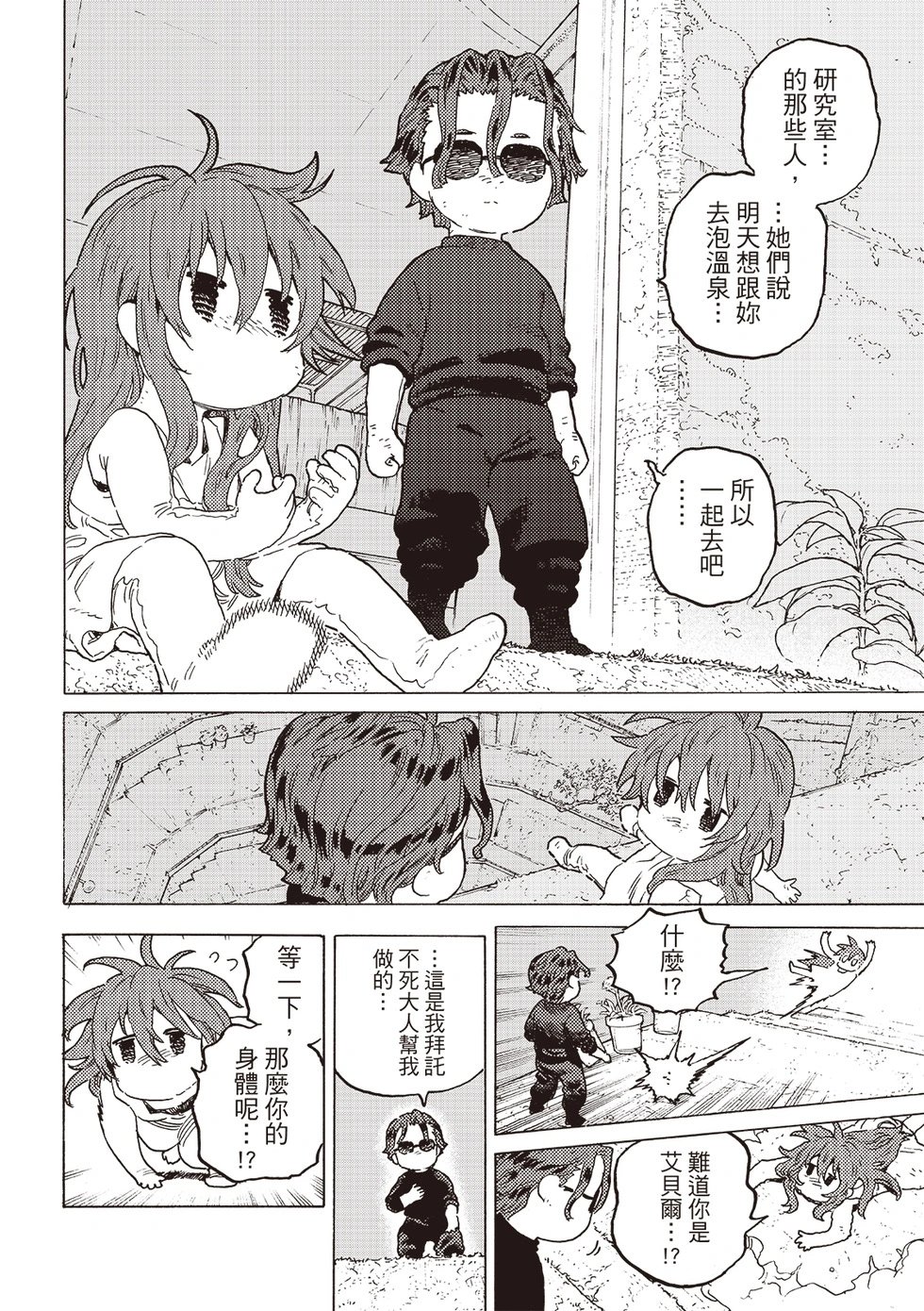 第200.4话