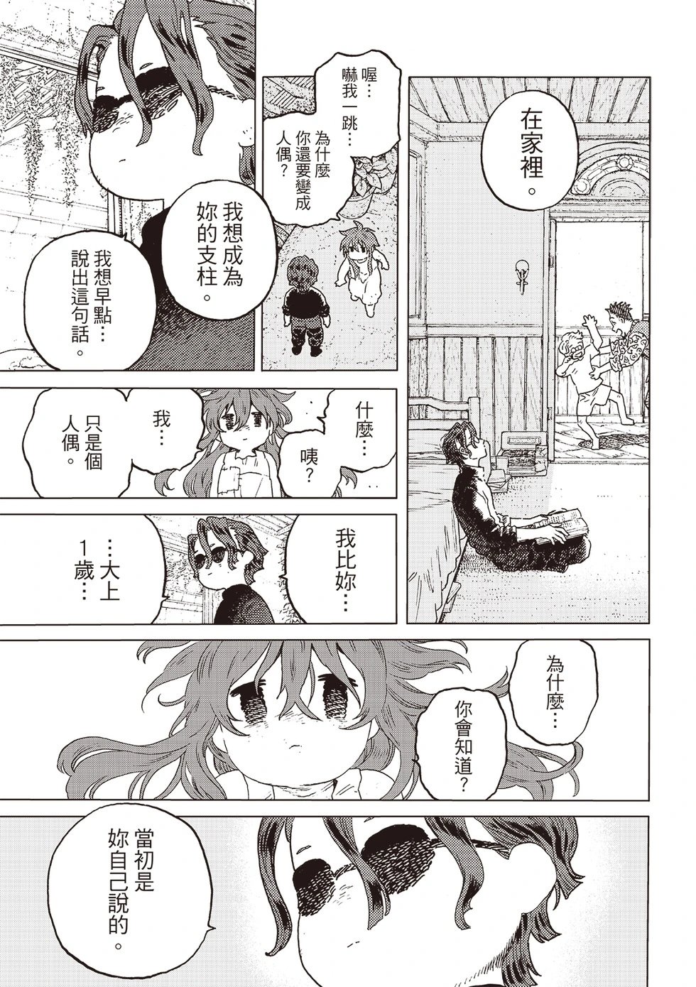 第200.4话