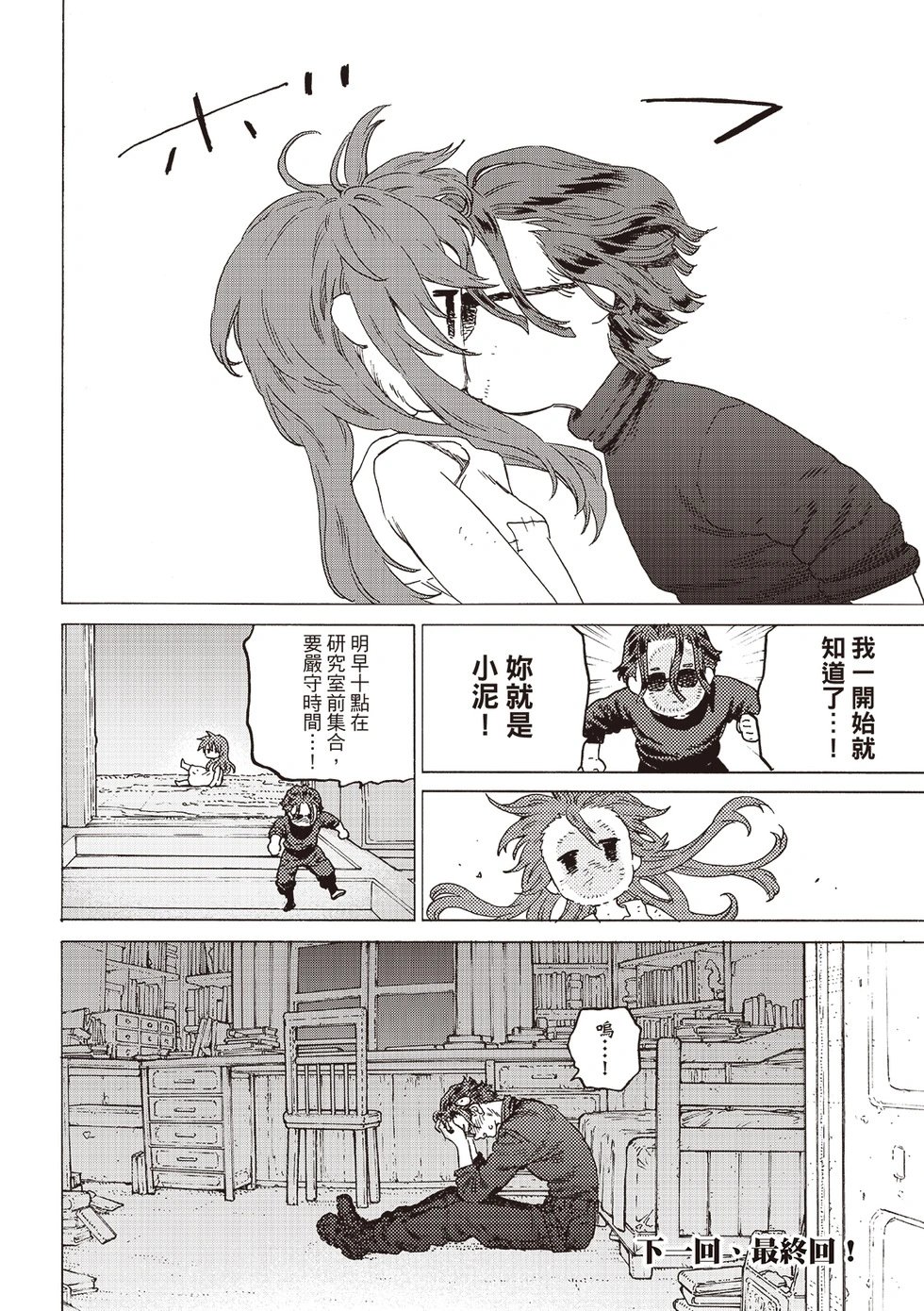 第200.4话