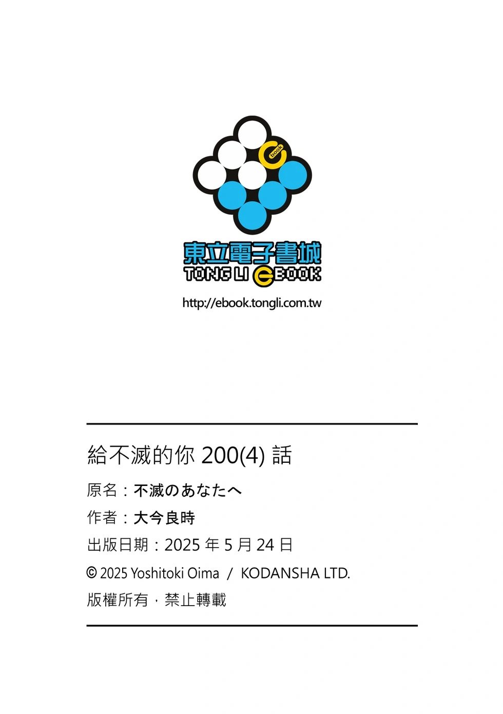第200.4话