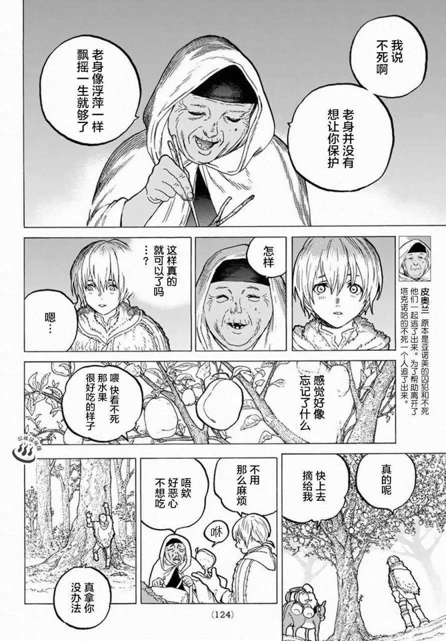 第33回