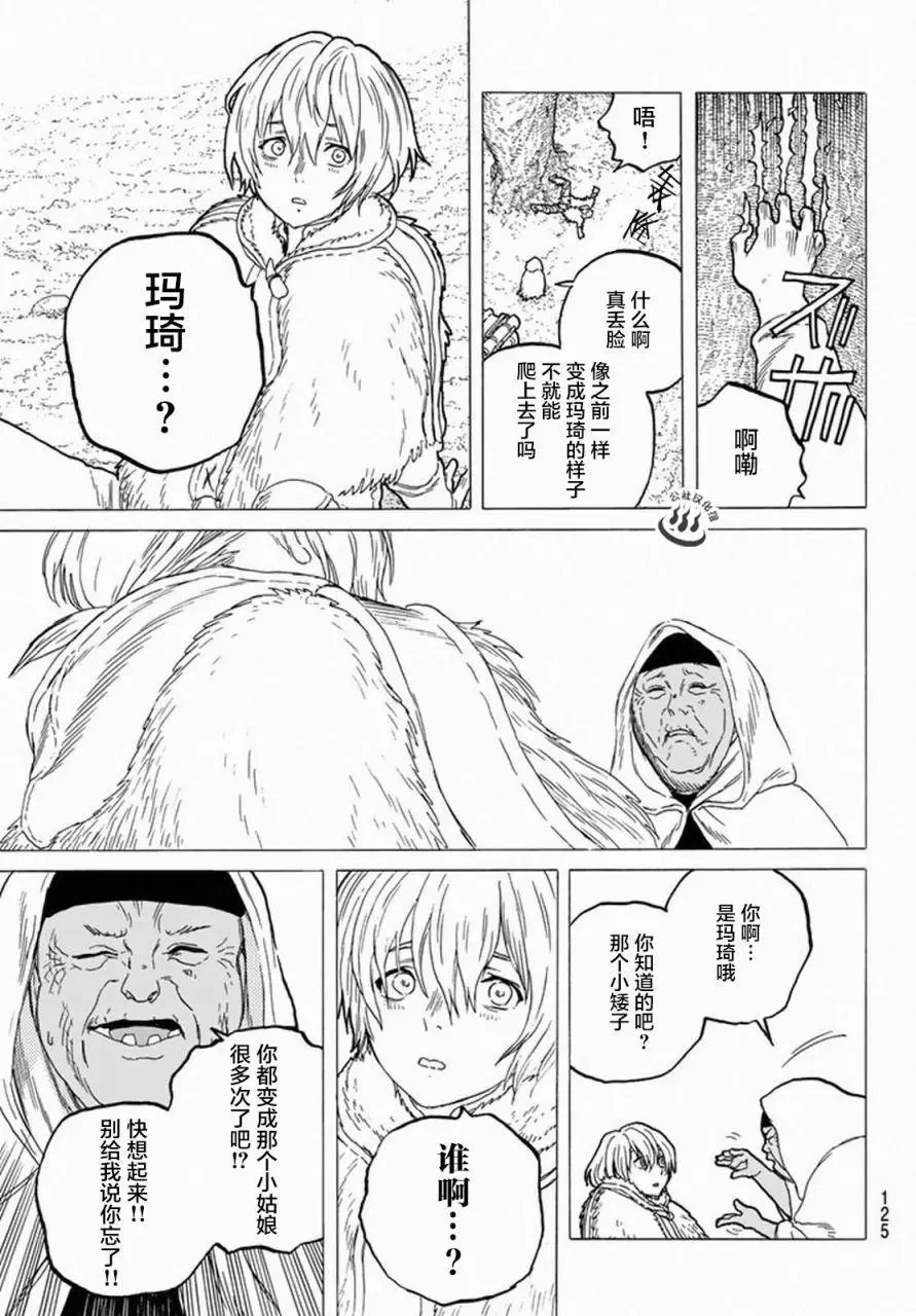 第33回