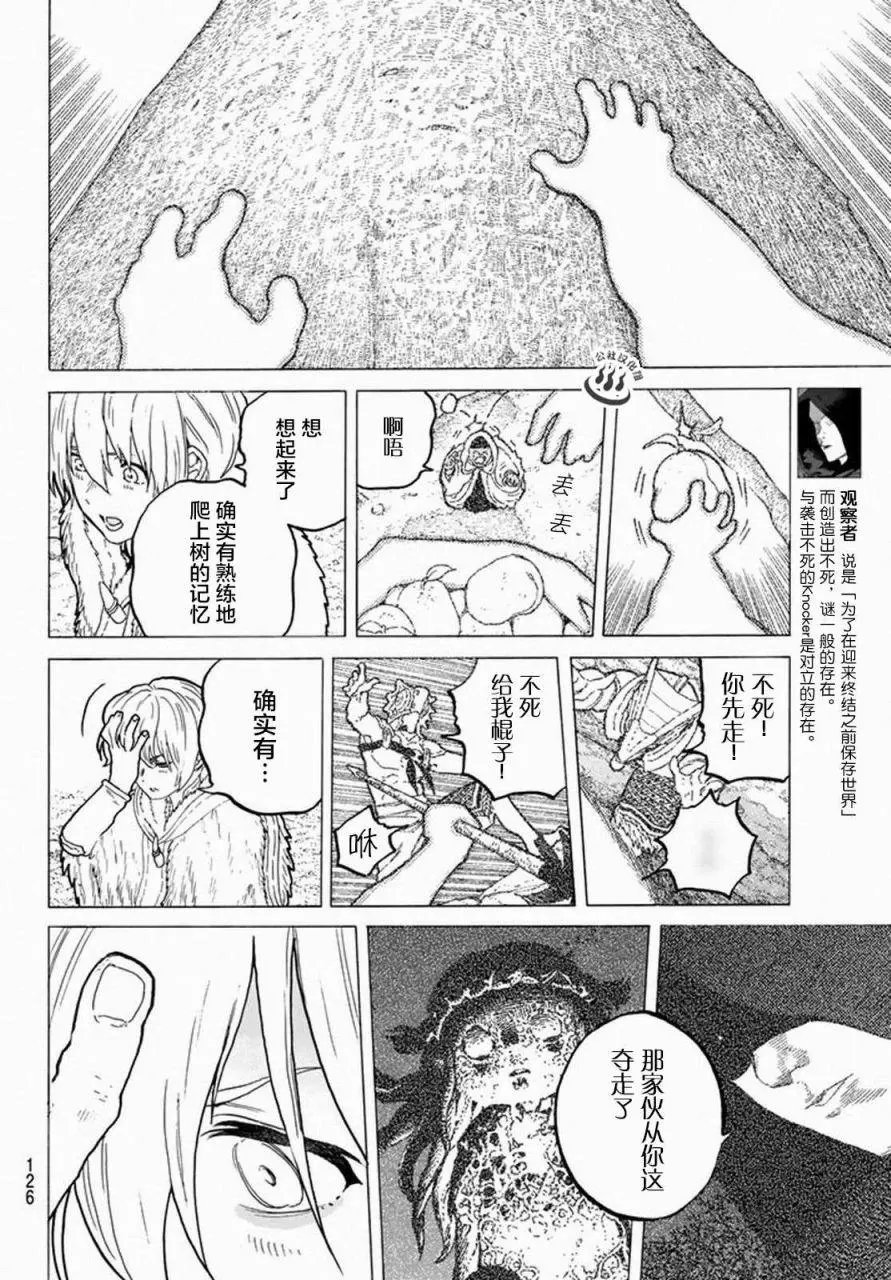 第33回