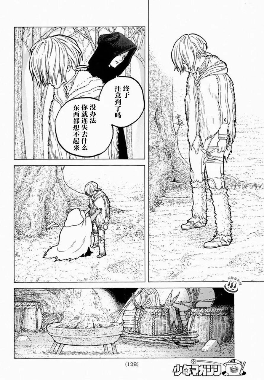 第33回