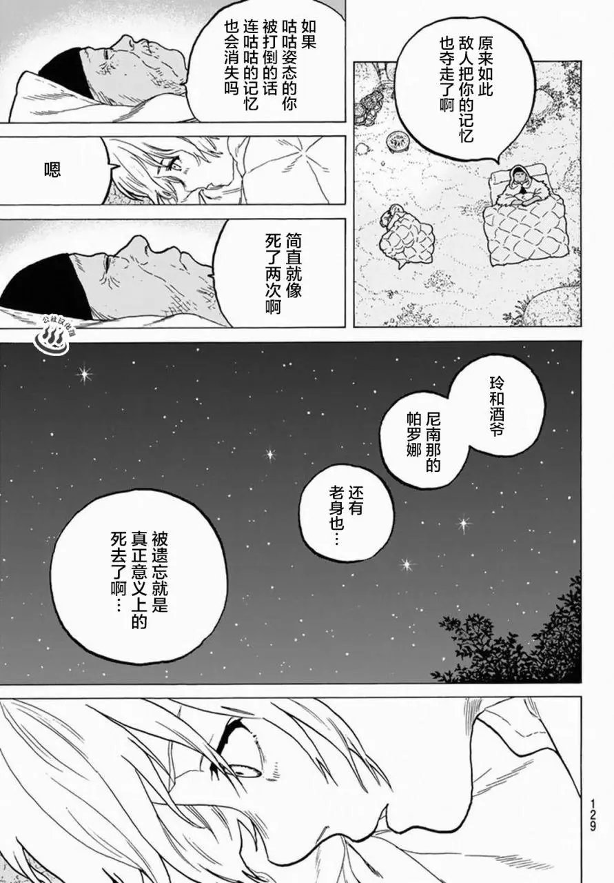 第33回