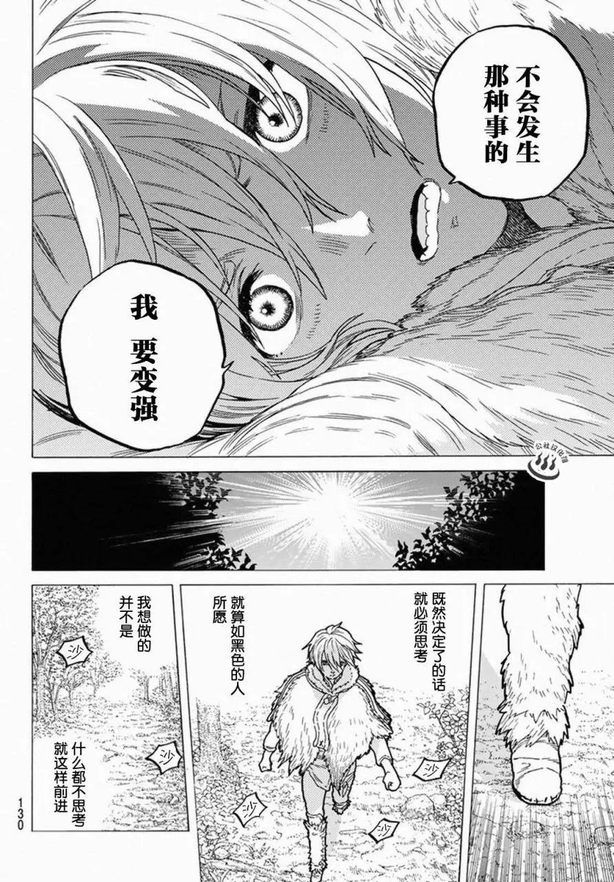 第33回
