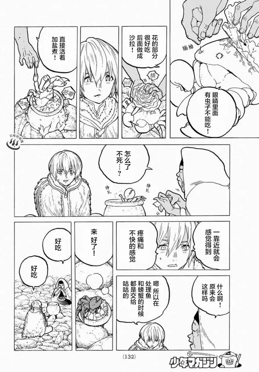 第33回